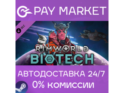 ⚡️[DLC] RimWorld - Biotech | АВТОДОСТАВКА| Россия Steam