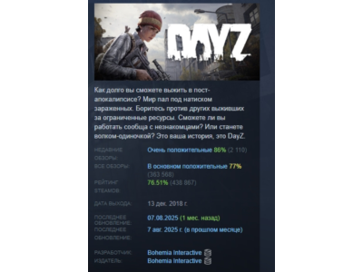 DayZ Deluxe Edition STEAM GIFT FOR RUSSIA