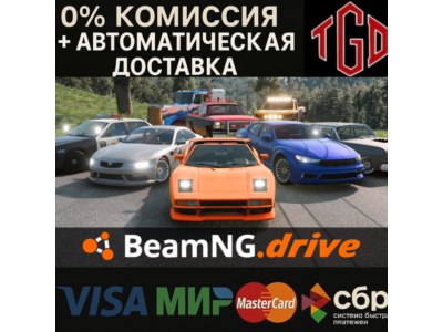 🔥 BeamNG.drive