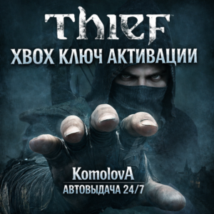 🌍 Thief (2014) Xbox One / Xbox Series X