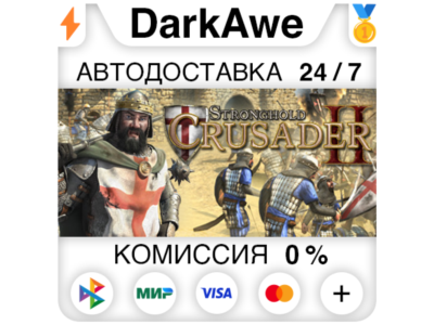 Stronghold Crusader 2 +ВЫБОР STEAM•RU ⚡️АВТО 💳0%
