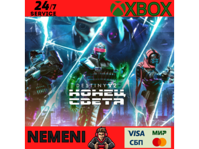 Destiny 2: Конец Света XBOX ONE/Series X S КЛЮЧ