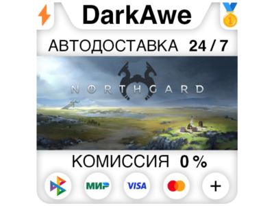 Northgard: Definitive Edition STEAM•RU ⚡️