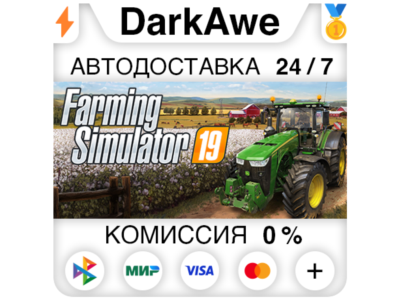 Farming Simulator 19 +ВЫБОР STEAM•RU ⚡️АВТО 💳0%