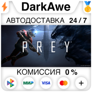 Prey +ВЫБОР STEAM•RU ⚡️АВТОДОСТАВКА 💳0%