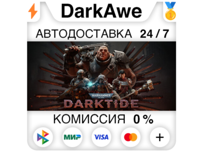 Warhammer 40,000: Darktide Standard\Imperial STEAM•RU⚡️