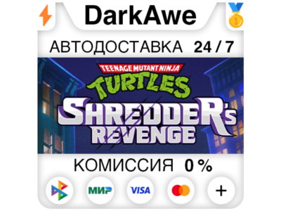 Teenage Mutant Ninja Turtles: Shredder's Revenge ⚡️AUTO