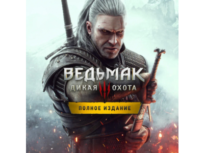 ✅ The Witcher 3: Wild Hunt Goty. ПК / GFN
