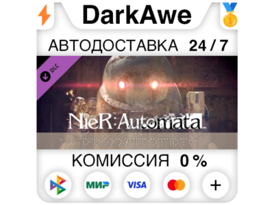 NieR:Automata™ - 3C3C1D119440927 DLC STEAM ⚡️АВТО 💳0%