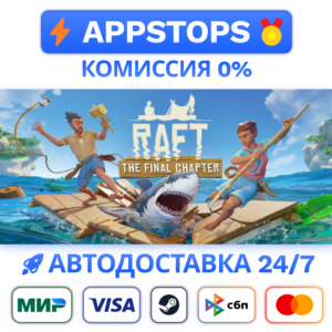 🚣 Raft Steam Gift Steam Gift ✅ RU РФ CIS KZ TR ⭐️