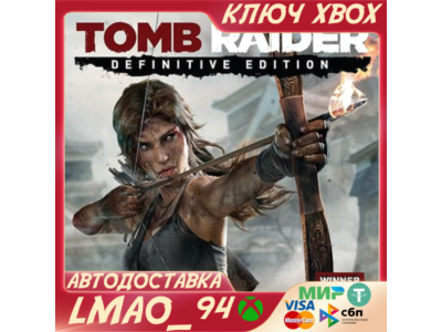 ❗TOMB RAIDER: DEFINITIVE EDITION❗XBOX🔑КЛЮЧ❗