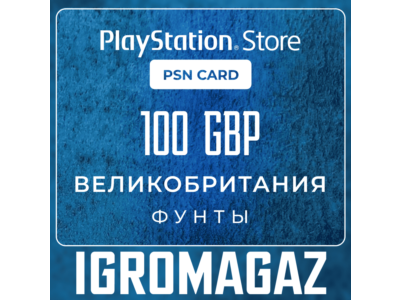 Карта PlayStation(PSN) 100 GBP (Фунтов)🔵UK