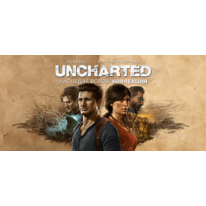 UNCHARTED™: Steam Gift Russia
