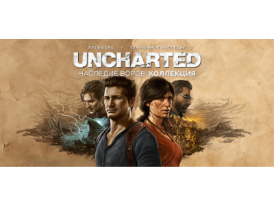 UNCHARTED™: Наследие воров. Коллекция Steam Gift Россия