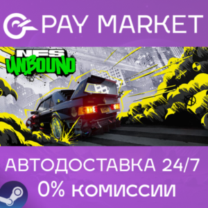 ⚡️Need for Speed Unbound: Palace Ed | АВТО Gift Russia