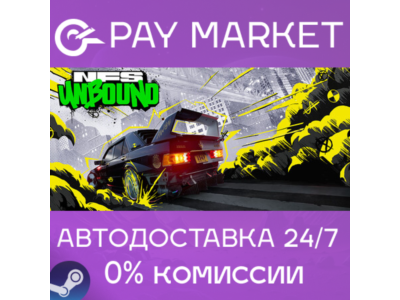 ⚡️Need for Speed Unbound: Palace Ed | АВТО Gift Russia