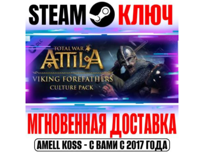 Total War: Attila Viking Forefathers Culture Pack Steam