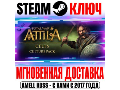 Total War: Attila Celts Culture Pack Steam Ключ РФ+Мир