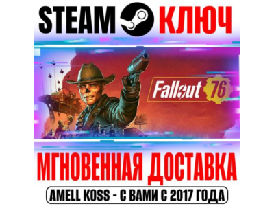 ⚫Fallout 76 | The Pitt | Atlantic City | Deluxe Edition