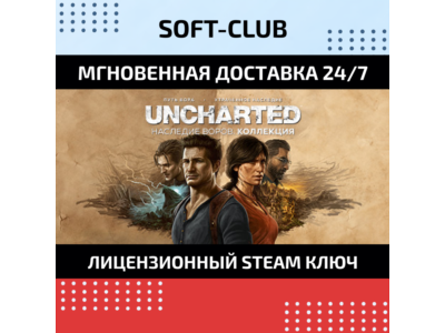 UNCHARTED™: LEGACY OF THIEVES COLLECTION /STEAM KEY