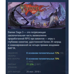 The Banner Saga 3: Deluxe Edition 💎 STEAM GIFT RUSSIA