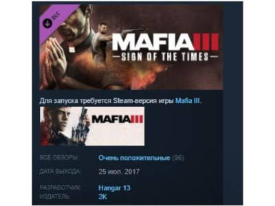 Mafia III: Sign of the Times (Steam Key GLOBAL)