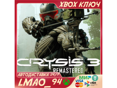 ❗CRYSIS 3 REMASTERED❗XBOX ONE|SERIES XS🔑КЛЮЧ❗