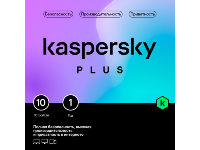 Kaspersky Plus + Who Calls. На 10 устройств на 1 год