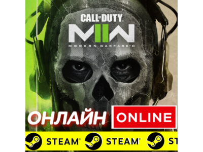 🔥 Call of Duty Modern Warfare 2 ОНЛАЙН STEAM (GLOBAL)