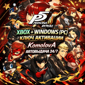 🌍 Persona 5 Royal XBOX + WINDOWS (PC) КЛЮЧ 🔑