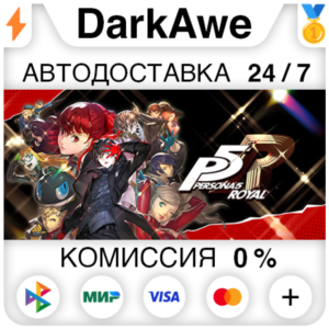 Persona 5 Royal STEAM•RU ⚡️АВТОДОСТАВКА 💳0%