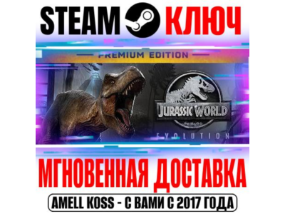 ⚫Jurassic World Evolution Premium Edition (+8 DLC) Ключ