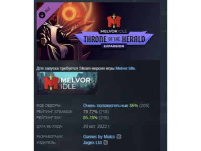 Melvor Idle: Throne of the Herald DLC STEAM РОССИЯ
