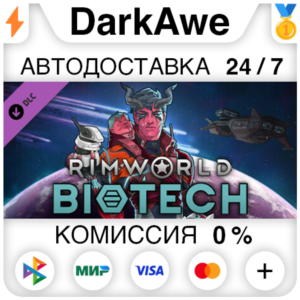 RimWorld - Biotech STEAM•RU ⚡️AUTODELIVERY 💳0%