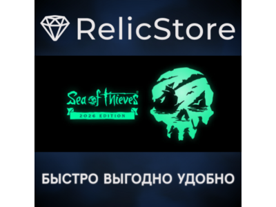 Sea of Thieves 2026 Edition - STEAM GIFT RU/KZ/UA/BY