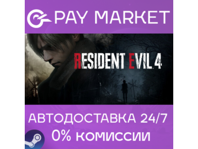 ⚡Resident Evil 4 Gold Edition(2023) Remake |Россия gift