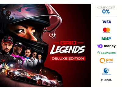 GRID Legends deluxe edition ⭐ STEAM ⭐