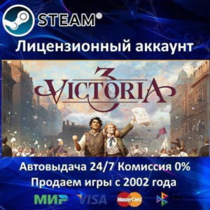 ✅Victoria 3 Grand Edition + 9 Дополнений✔️Steam⭐+ 35 Игр🎁АКЦИЯ⭐0% Карты💳