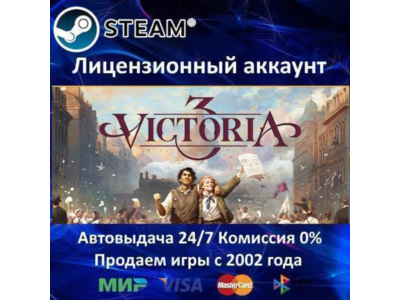 ✅Victoria 3 Grand Edition + 9 Дополнений✔️Steam⭐+ 35 Игр🎁АКЦИЯ⭐0% Карты💳