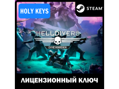 🔥HELLDIVERS DIVE HARDER / DELUXE EDITION (161) STEAM🔑