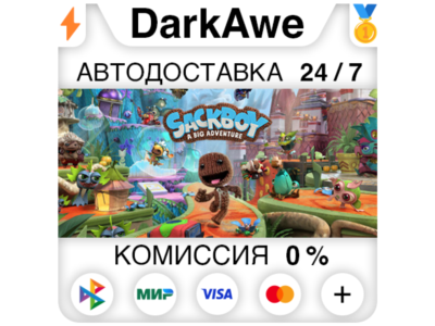 Sackboy™: A Big Adventure (Steam | RU) ⚡AUTO 💳0%