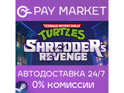 ⚡Teenage Mutant Ninja Turtles: Shredder's Revenge |Gift