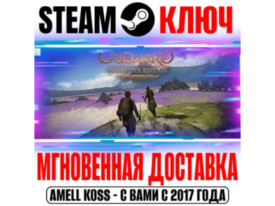 ⚫Outward Definitive Edition Steam Key RU+CIS +Bonus