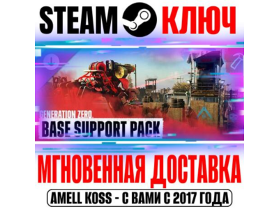 Generation Zero Base Support Pack Steam Key Global DLC