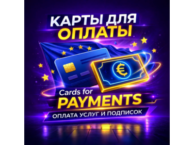 7€-5000€ (euro) EU Сard PayPal/Google/GOG/Any Other