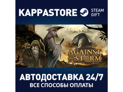 Against the Storm | Steam Gift Russia