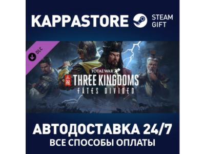 Total War: THREE KINGDOMS - Fates Divided DLC | Steam G
