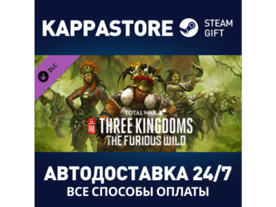 Total War: THREE KINGDOMS - The Furious Wild DLC | Stea