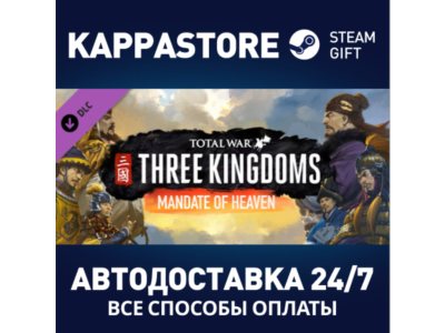 Total War: THREE KINGDOMS - Mandate of Heaven DLC | Ste