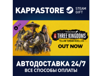 Total War: THREE KINGDOMS - Yellow Turban Rebellion DLC